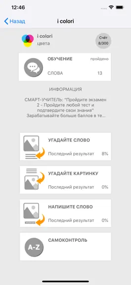 Game screenshot Учим итальянские слова со СУ apk