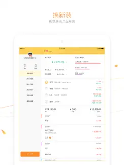 随手记专业版 for iPad iPad image 1