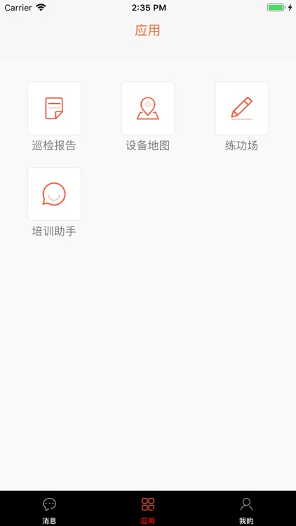 问帮（学校端）