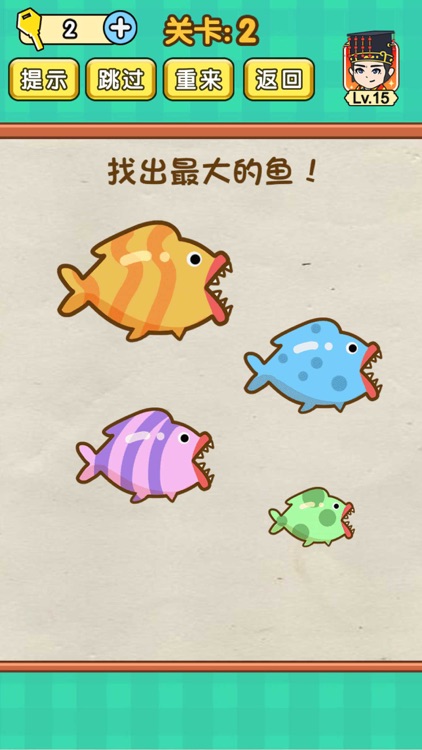 脑力达人-全民烧脑游戏