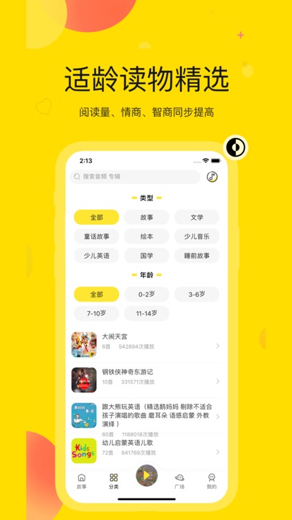 咿呀童话绘本故事社-儿童睡前童话绘本故事大全