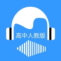 听声写词-高中人教版英语听写神器 pour PC