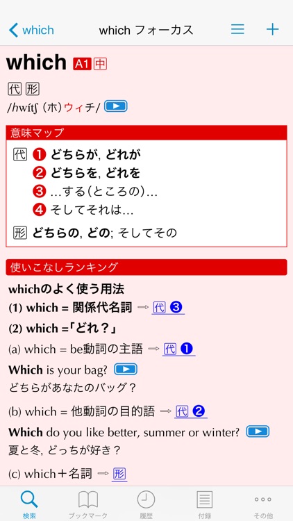 エースクラウン英和辞典 第2版