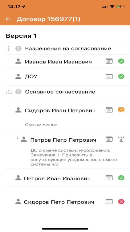 ЕВРАЗ СЭД screenshot-5