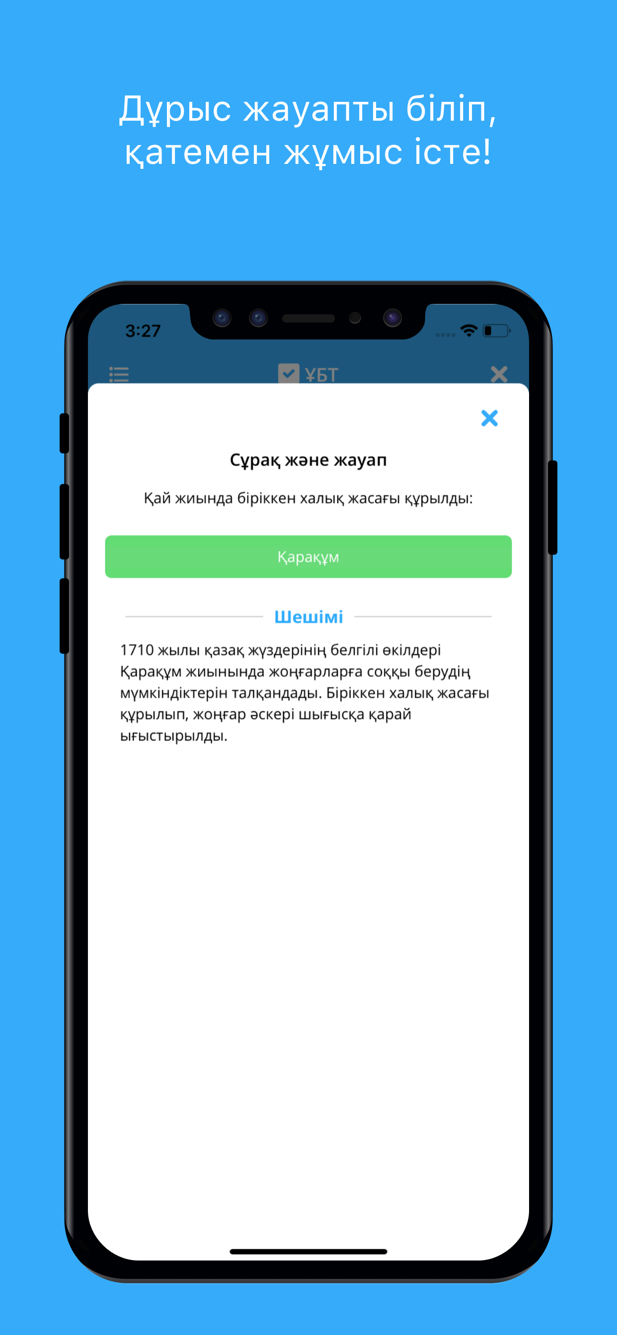 iTest.kz screenshot 4