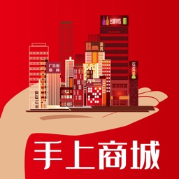 手上商城——手上购