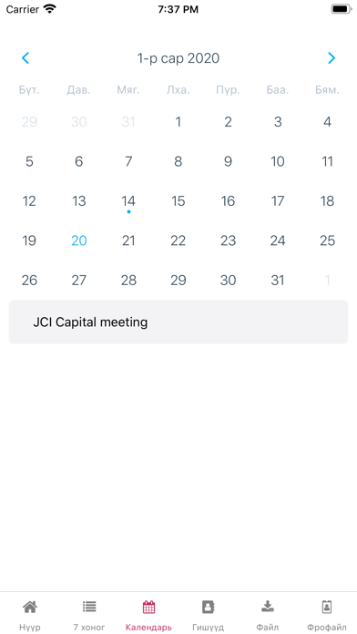 JCI Capital Events Screenshot