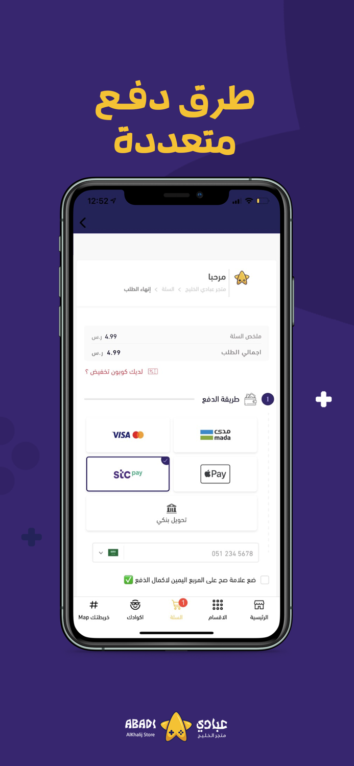 عبادي الخليج