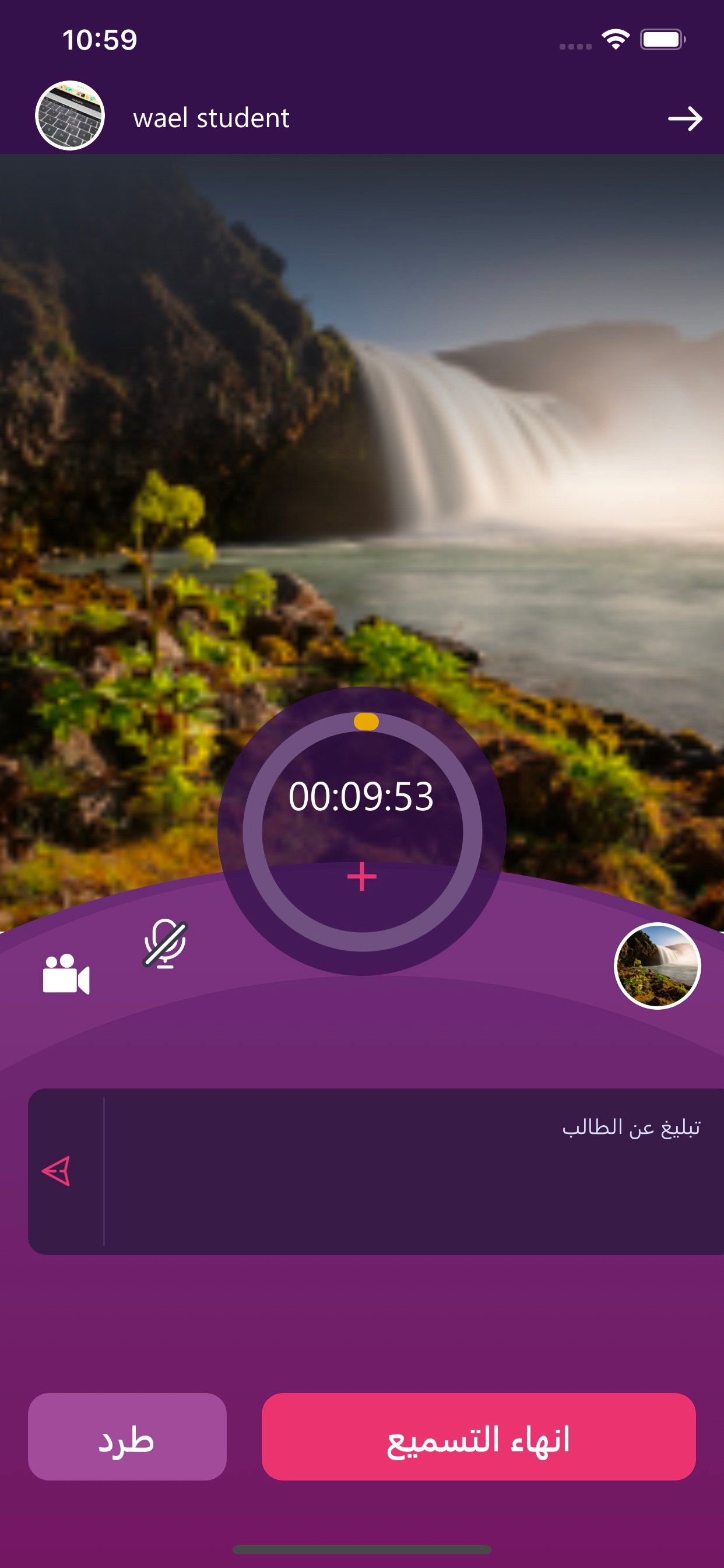 إجلال - Ejlal