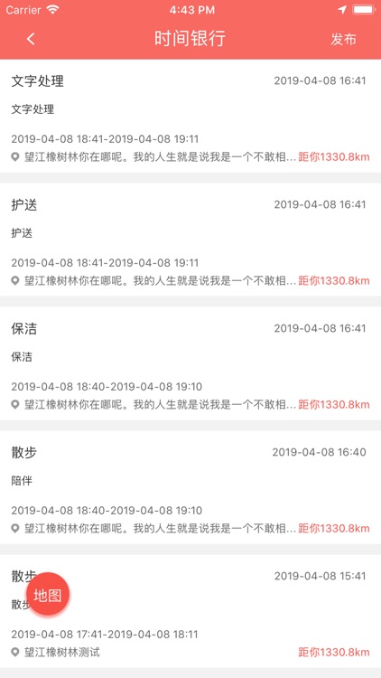 圣码社区 screenshot-5