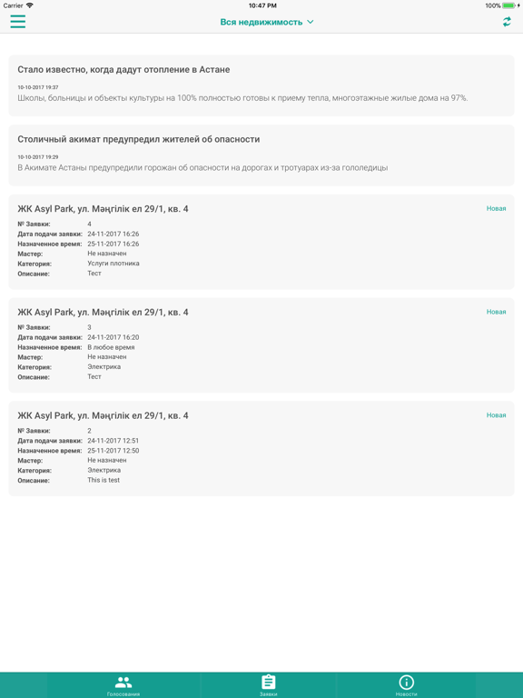 Screenshot #4 pour Orda Service