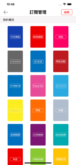 彭博商業周刊 Bloomberg Businessweek(圖5)-速報App