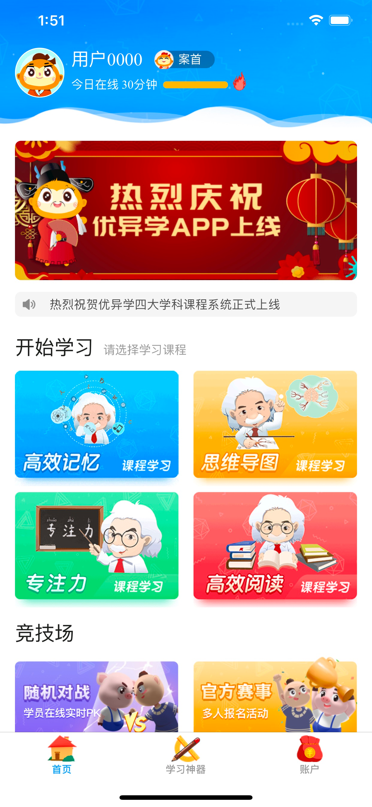 学习成长21天