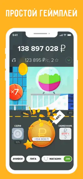 Game screenshot Рубль - деньги в один клик mod apk