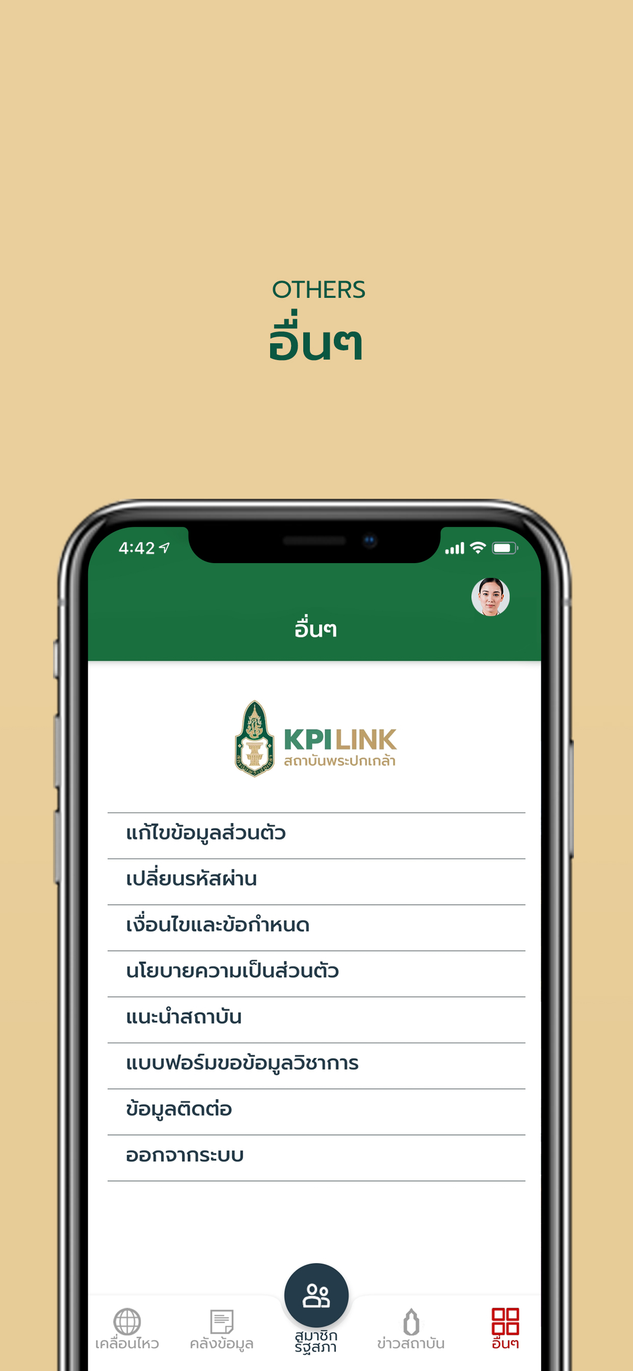 KPI LINK