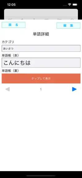 Game screenshot My Words hack