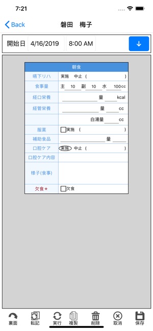 BlueOceanPad(圖1)-速報App