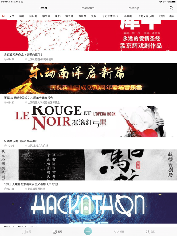 呼啦圈 - 呼朋、啦友、圈人 iPad screenshot 4 - Productivity app