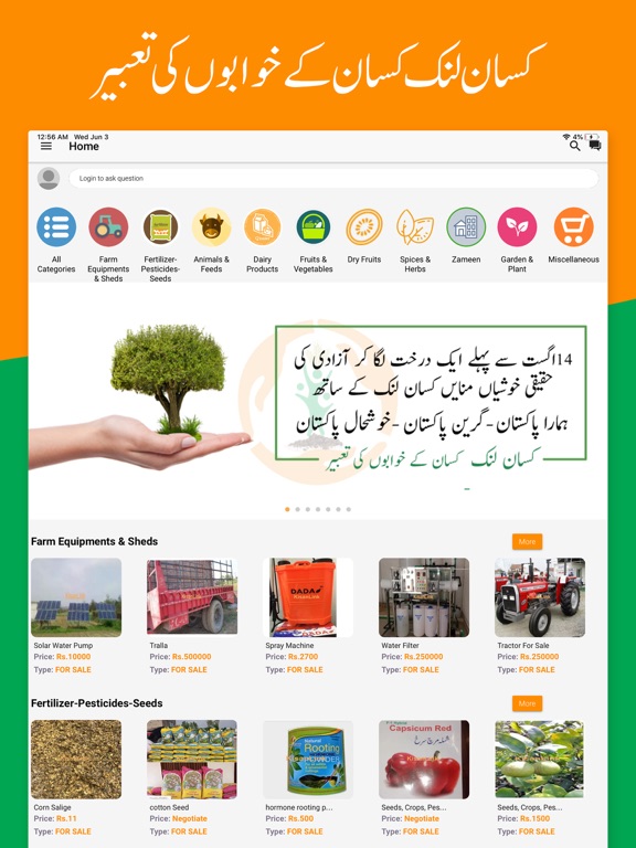 Screenshot #5 pour KisanLink
