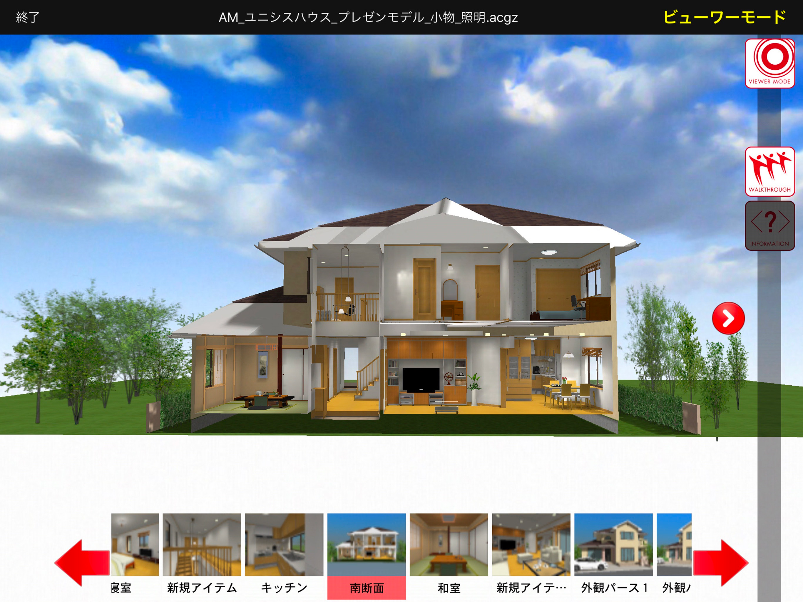AIREALViewer