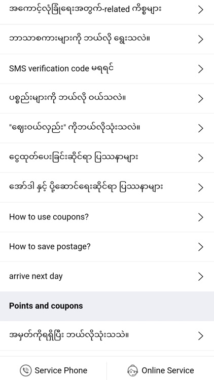 My Buy+ screenshot-5