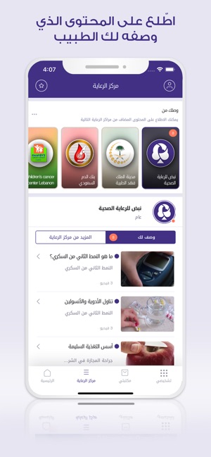 نبض - جراحة وامراض(圖6)-速報App