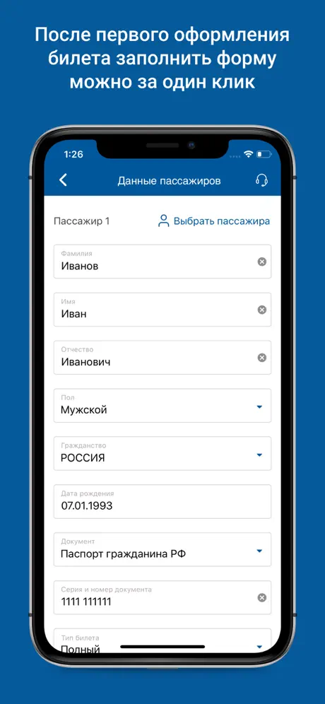 Автовокзал Казани