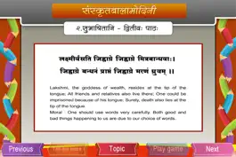 Game screenshot Words of wisdom in Sanskrit hack
