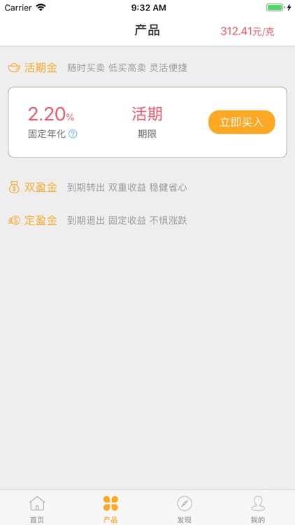 高搜易黄金 screenshot-3