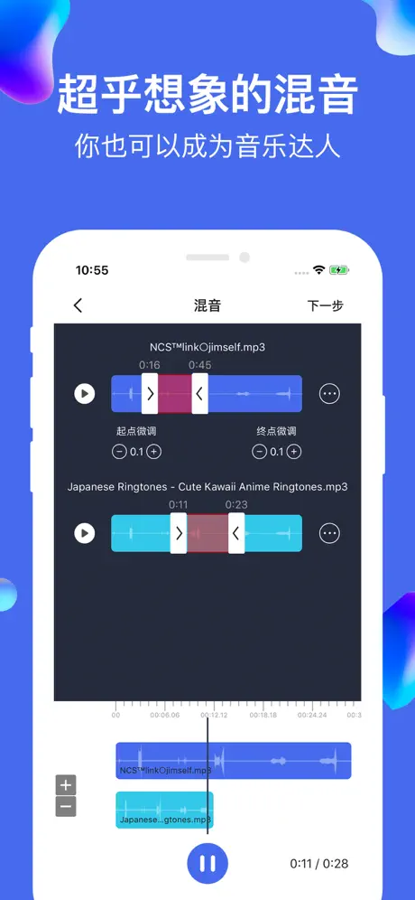 Audio Editor & Mp3 Converter