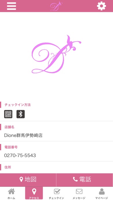 Dione群馬伊勢崎店 screenshot 4