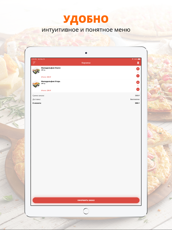 Screenshot #6 pour Sushiyou | Грозный