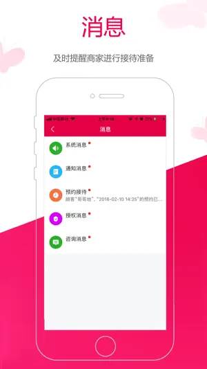 苗方商家版 screenshot 4