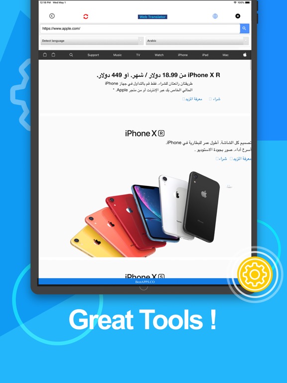 Translate - Translator Browser iPad screenshot 8 - Utilities app