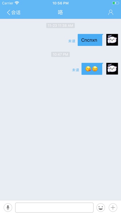 微站IM screenshot-5