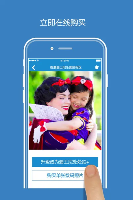 迪士尼处处拍