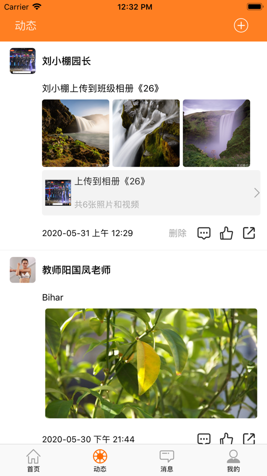 #2. 家幼通 园长版客户端 (iOS) 由: Chongqing Xixin Tianyuan Data Information Co., Ltd.