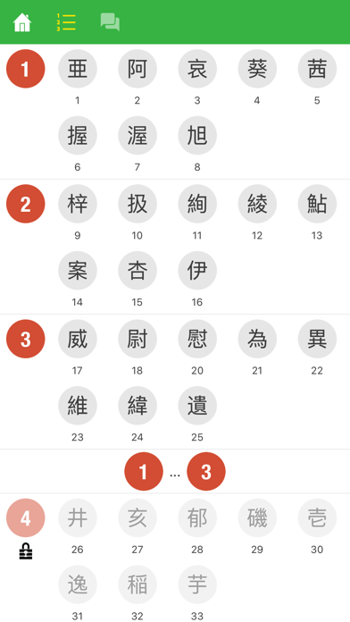 N1 Kanji Quiz screenshot 3