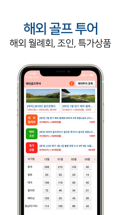 골프몬 골프부킹과 조인 Screenshot