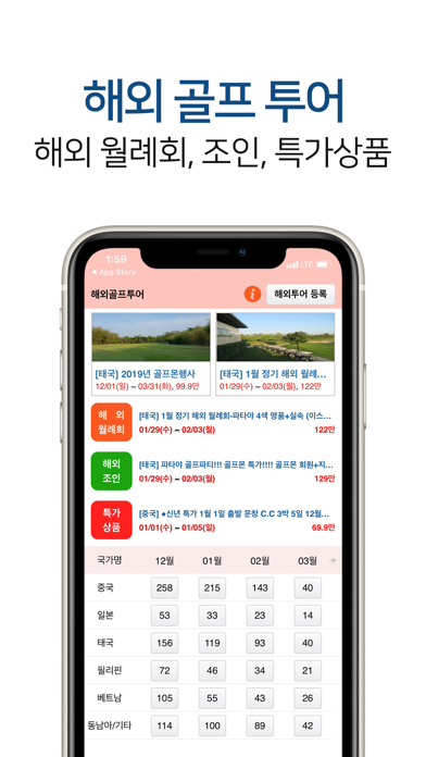 골프몬 골프부킹과 조인のおすすめ画像7