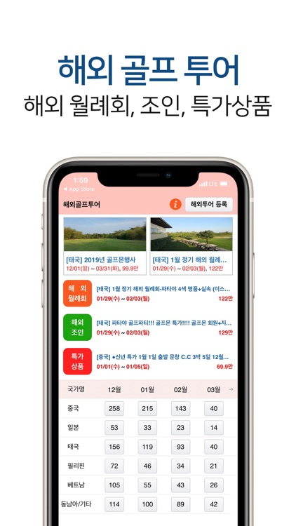 골프몬 골프부킹과 조인 screenshot-6
