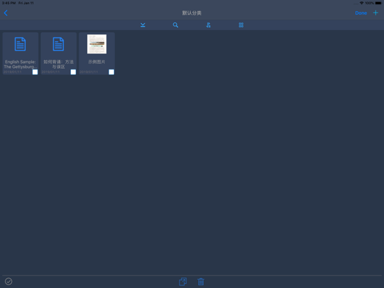背记佳 iPad screenshot 4 - Utilities app