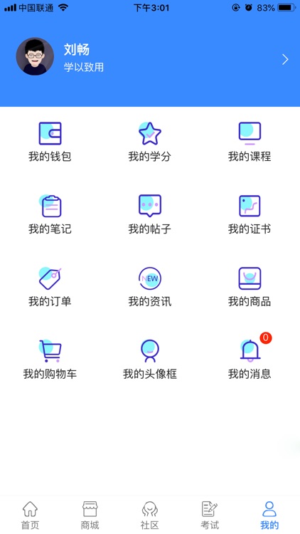 袜业学习平台 screenshot-3