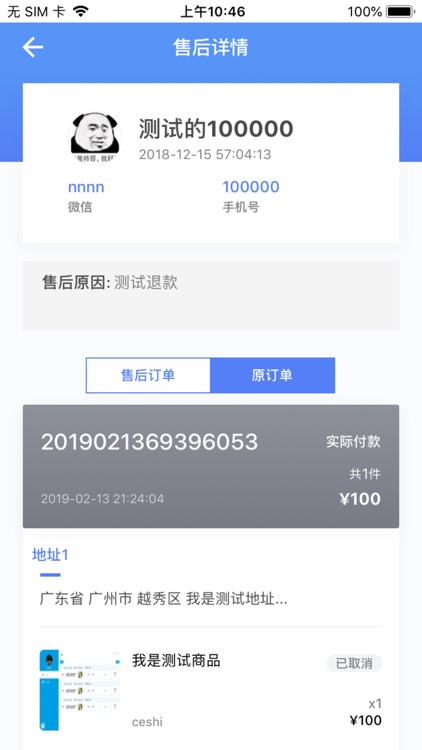 珠玉顾问 screenshot-6