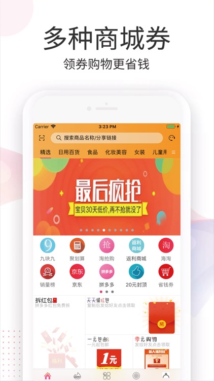 购返生活-为您提供高品质的商品