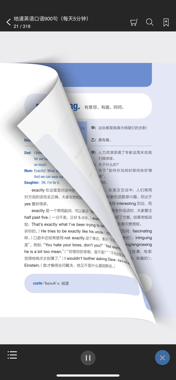 英语口语900句 screenshot 3