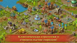 townsmen premium айфон картинки 2