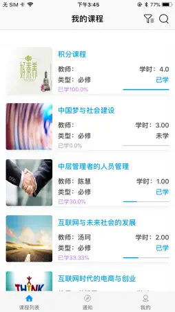 知识阶梯 screenshot 1