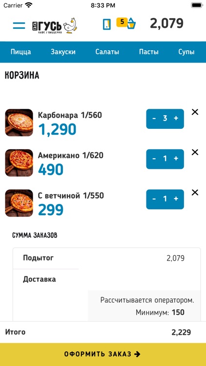 Га-Га Гусь57 screenshot-3