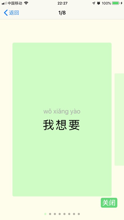 CardTalk- Learn to communicate